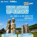 남원 만복사지 이미지