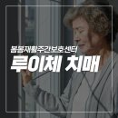더루이체 이미지