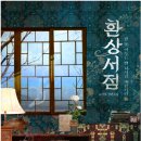 진학서점 이미지