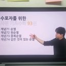 차수학 | [코레일 필기] 독끝NCS 박수웅 기초수학 2주차 학습 후기
