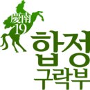 합정구락부 2019년 1월 모임 이미지