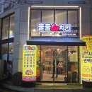 둘둘치킨 이미지