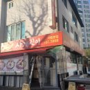 사계진미 - 마포구 와우산로29바길 5 | 사계진미