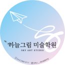여백미술학원 - 강릉시 임영로 164 | 여백미술학원