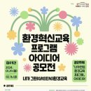 내가환경 이미지