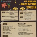 서구공공도서관 이미지