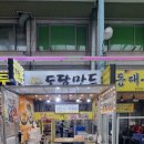 도담만두