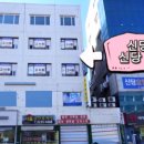 신당허브레지던스