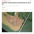환경차관 "文정부 땐 4대강 트라우마에 하천 손도 못 댔다" 이미지