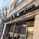 어울림 | 안산 한정식 맛집 어울림돌솥밥 안산본점 후기