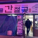 간절곶수산 이미지