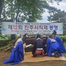 진주 사직단 이미지