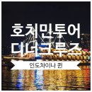 사이공여행사 이미지