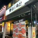 바래축산 이미지