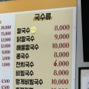 엄마손국수 이미지