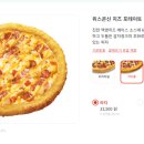 파파존스 의정부점