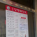 옛골 원조 양평해장국 네이버블로그