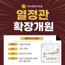 이주현영어열정관학원