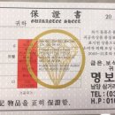 명보쥬얼리