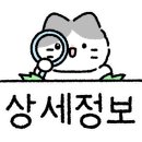 고가네본가추어탕 이미지