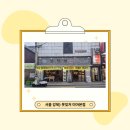 못잊저 | 미아동갈비살 못잊저 미아본점 루빠랑 다녀온 찐맛집 후기