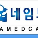 네임드카