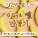 오감키즈카페꼼지락