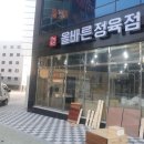 예천식육점 이미지