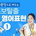750+ 토익 뽀개기 - LC공략 편 (2) 이미지