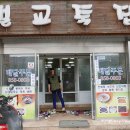 벌교죽집 이미지