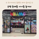 놀랜드 | 은평 롯데몰 놀거리 토이저러스 놀랜드 오락실 타카 슬라임 카페 아이와 주말 나들이 추천