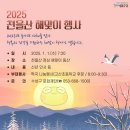 해맞이공영주차장 이미지