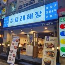 달래해장 군자점 이미지