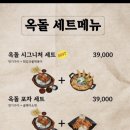 옥돌전기구이통닭 - 도봉구 | 옥돌전기구이통닭