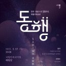 국립민속국악원 예원당 이미지