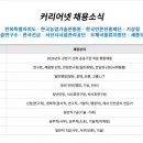 커리어넷, 전북특별자치도·한국농업기술진흥원·한국언론진흥재단·기상청·국가녹색기술연구소·한국선급·서산시시설관리공단·우체국물류지원단·세종도시 이미지