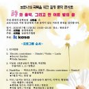♥코로나19극복을 위한 힐링 시마을 문학콘서트♥ 이미지
