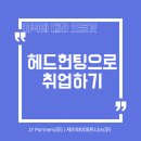 제이와이파트너스 이미지