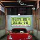 대교세차장 이미지