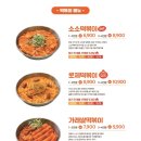 1등떡볶이 이미지