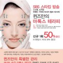 퀸즈테라피 네이버블로그