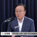 김재원 “한덕수 지지율이 이재명 후보를 이기는 조사 결과 한 번도 못 봐” 이미지