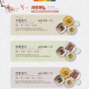 우밀가상록점