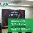 서탄초등학교내수분교 이미지