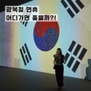 만해기념관 | 광복절 연휴 어디 갈까 고민이라면? 가볼만한 역사 명소 Best 3