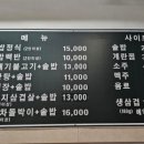 별미구이쌈