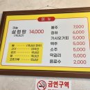 한양 설렁탕 이미지
