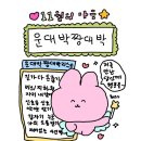 황토돌담집 | 11월 첫째주 터벅 일상 (주3일을 술먹고 주3일 운동가면 안먹은걸로 쳐주라, 푸에르코, 부산자갈치...