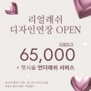 흥덕1로 62번길1R | 용인 흥덕 베리살롱 - 자연스럽고 가벼운 혼혈래쉬 연장 후기