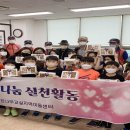 아름다운교실 지역아동센터 이미지